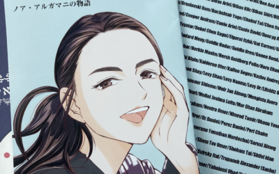 A work by manga artist Makoto Tanaka, who created a graphic novel about former hostage Noa Argamani and will be a guest at the August 6-10, 2024 Animix Festival in Tel Aviv. (Courtesy: Makoto Tanaka)